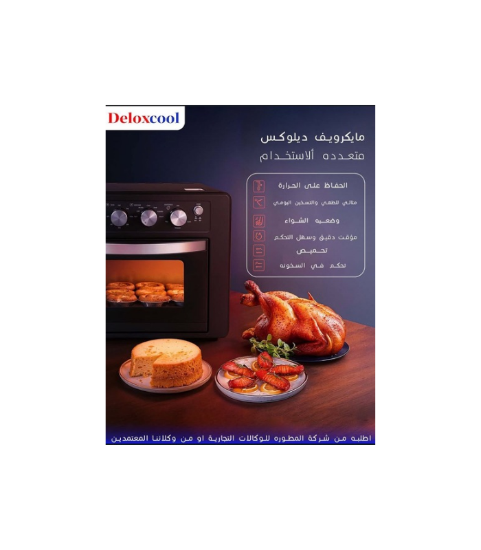 قسم المايكرويف 