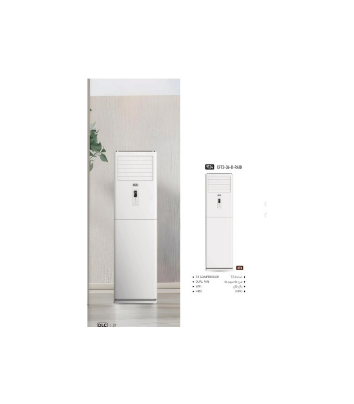 سبلت عامودي 3 طن DLC 